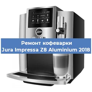 Чистка кофемашины Jura Impressa Z8 Aluminium 2018 от накипи в Нижнем Новгороде